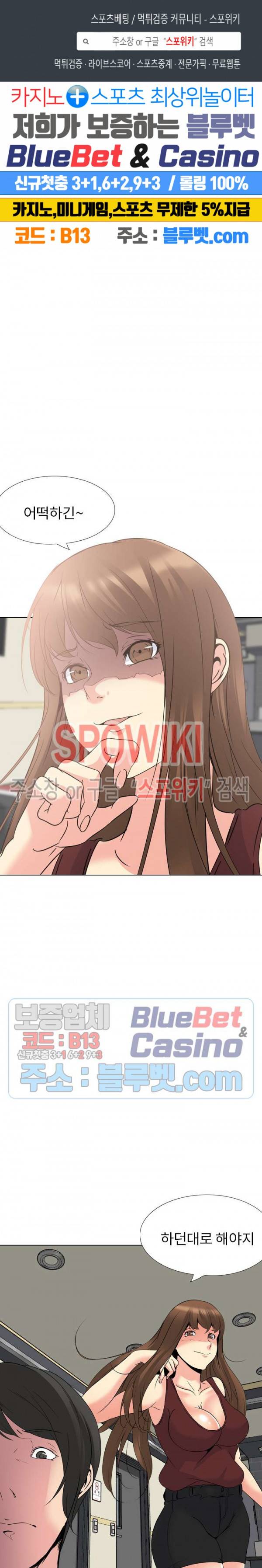 언니의 다이어리 20화 1