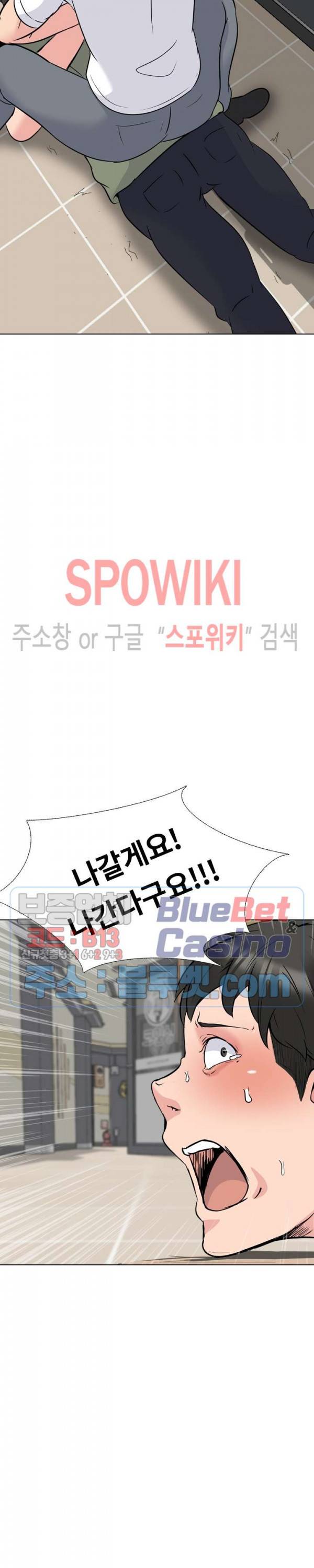 언니의 다이어리 20화 3