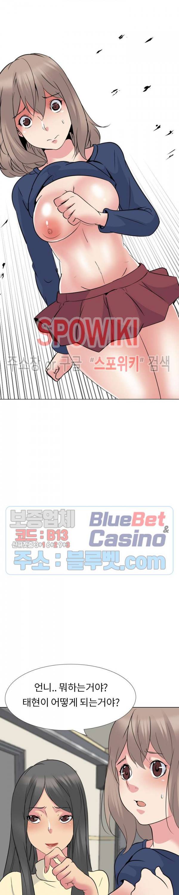 언니의 다이어리 20화 4