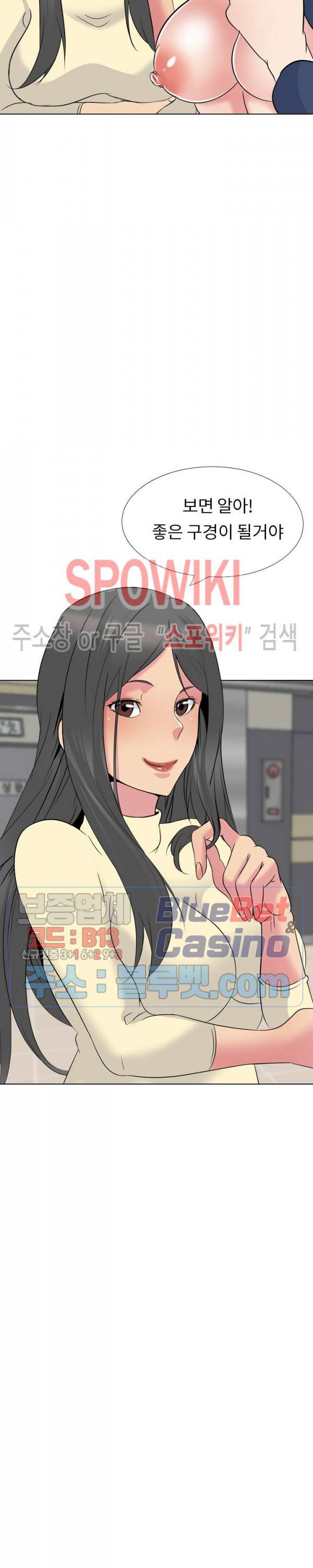 언니의 다이어리 20화 5