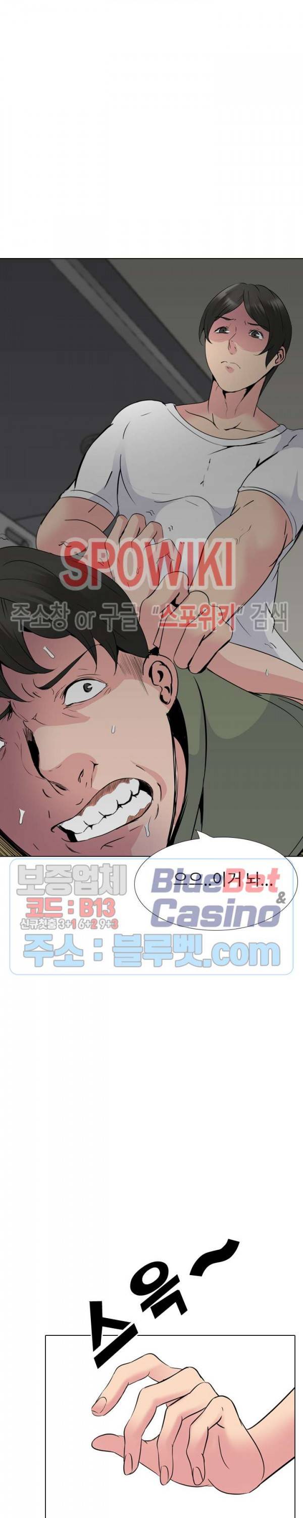 언니의 다이어리 20화 6