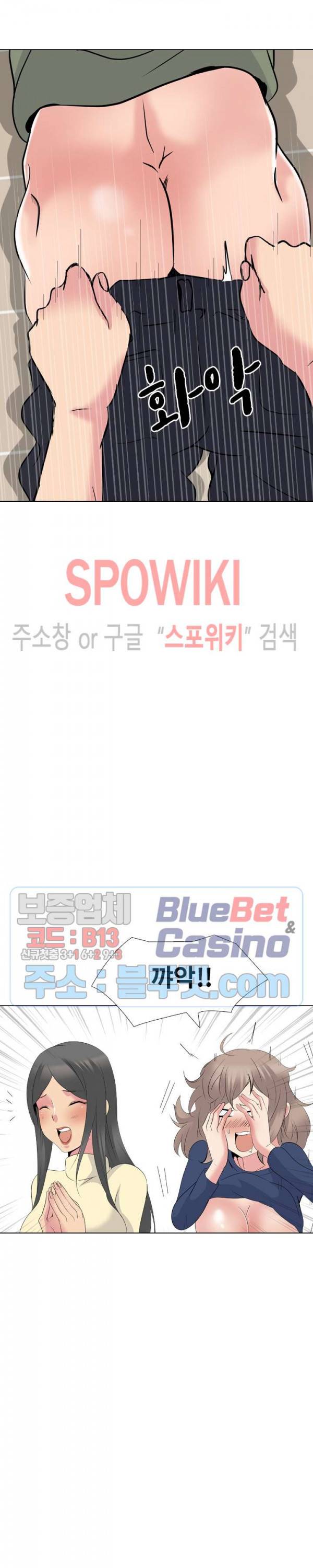 언니의 다이어리 20화 8