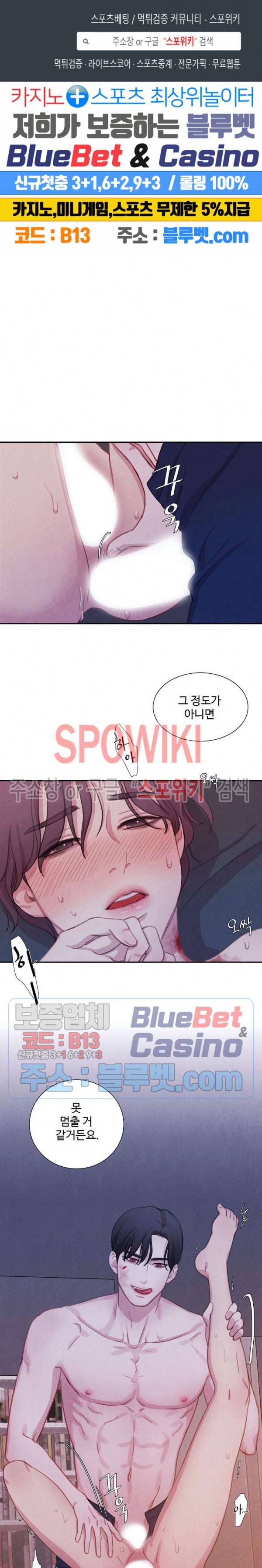 박쥐와 식사 8화 1