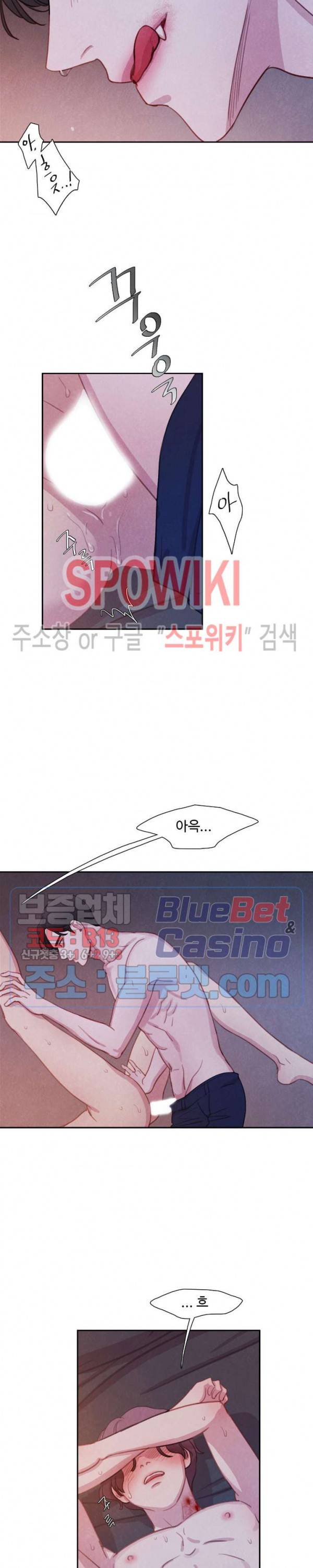 박쥐와 식사 8화 3