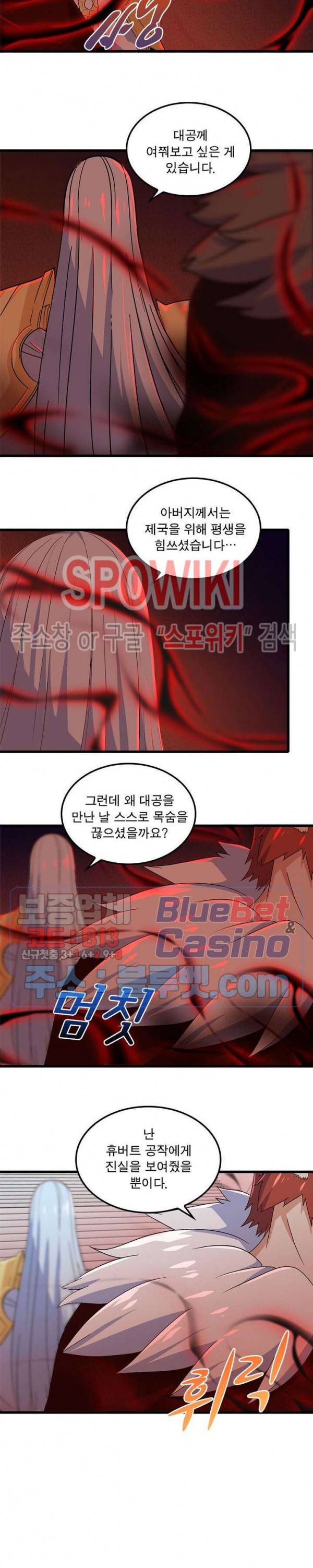 이세계가 체질입니다 125화 2