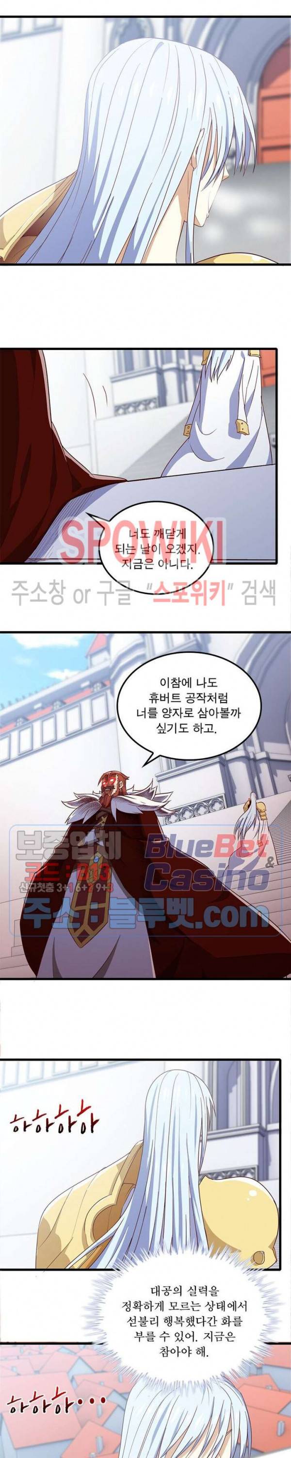 이세계가 체질입니다 125화 3