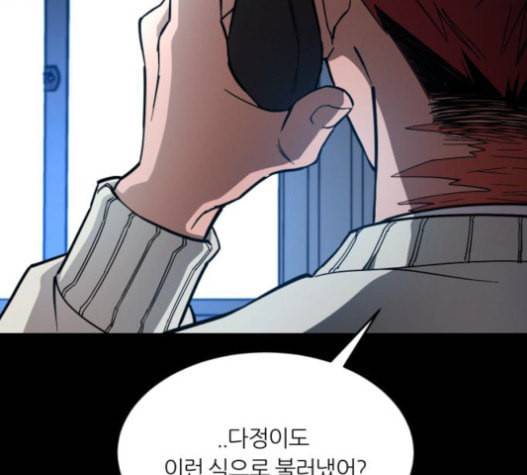 겟백 2 11 위협 3 44