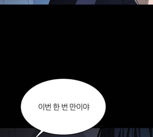 겟백 2 11 위협 3 53