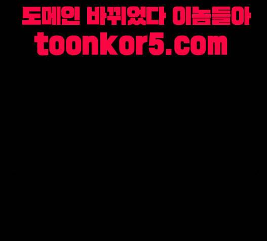 겟백 2 11 위협 3 55