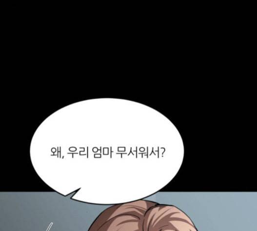 겟백 2 11 위협 3 80