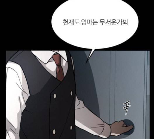 겟백 2 11 위협 3 83