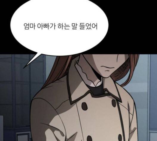 겟백 2 11 위협 3 87