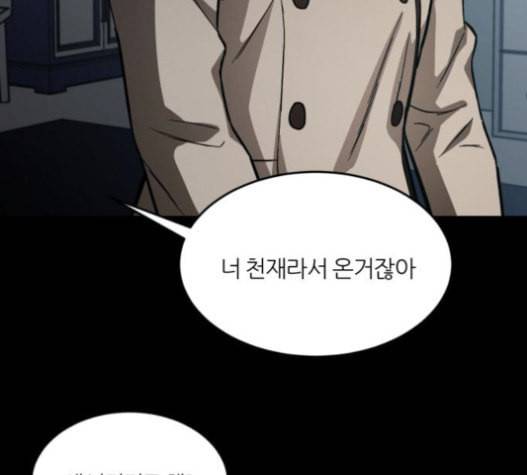 겟백 2 11 위협 3 88