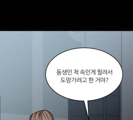 겟백 2 11 위협 3 102
