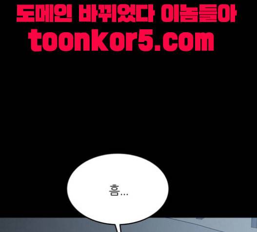 겟백 2 11 위협 3 104