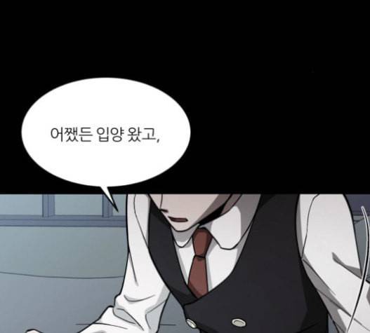 겟백 2 11 위협 3 109