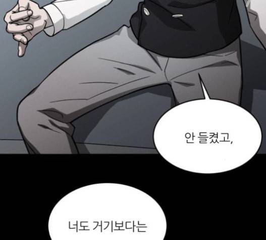 겟백 2 11 위협 3 110