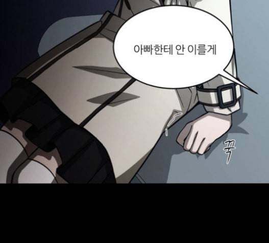 겟백 2 11 위협 3 114