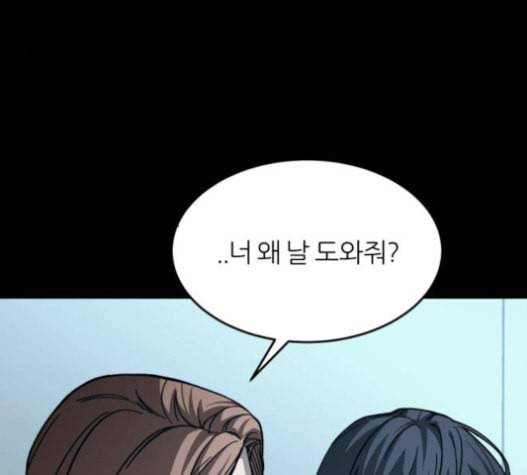 겟백 2 11 위협 3 115