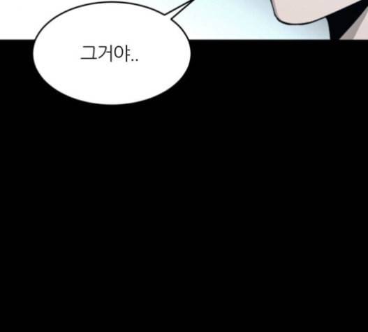 겟백 2 11 위협 3 119