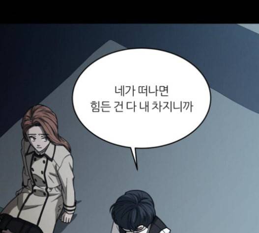 겟백 2 11 위협 3 120