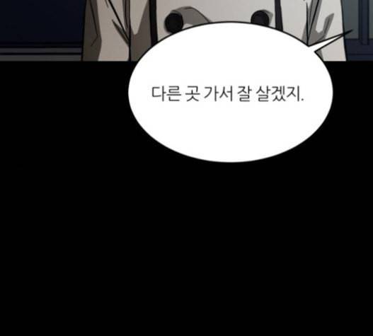 겟백 2 11 위협 3 124