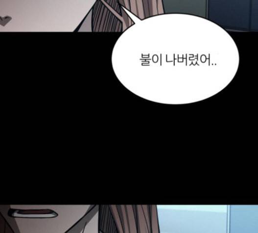 겟백 2 11 위협 3 128