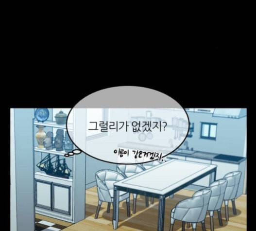 겟백 2 11 위협 3 143