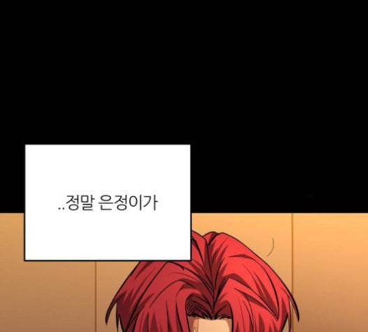 겟백 2 11 위협 3 157