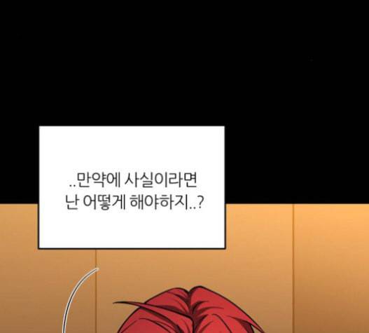 겟백 2 11 위협 3 159