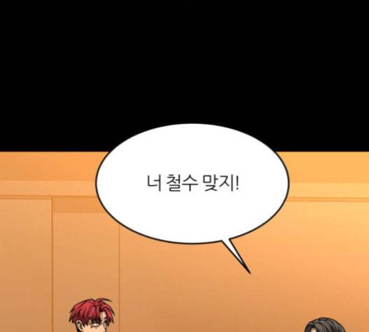 겟백 2 11 위협 3 167