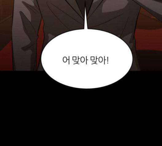 겟백 2 11 위협 3 173