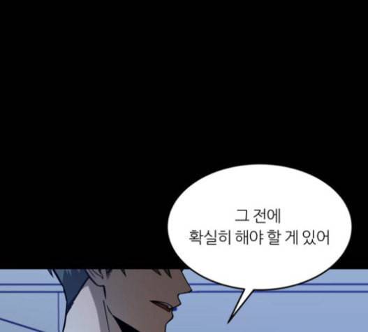 겟백 2 11 위협 3 180