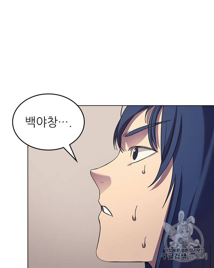 신마경천기 95화 19