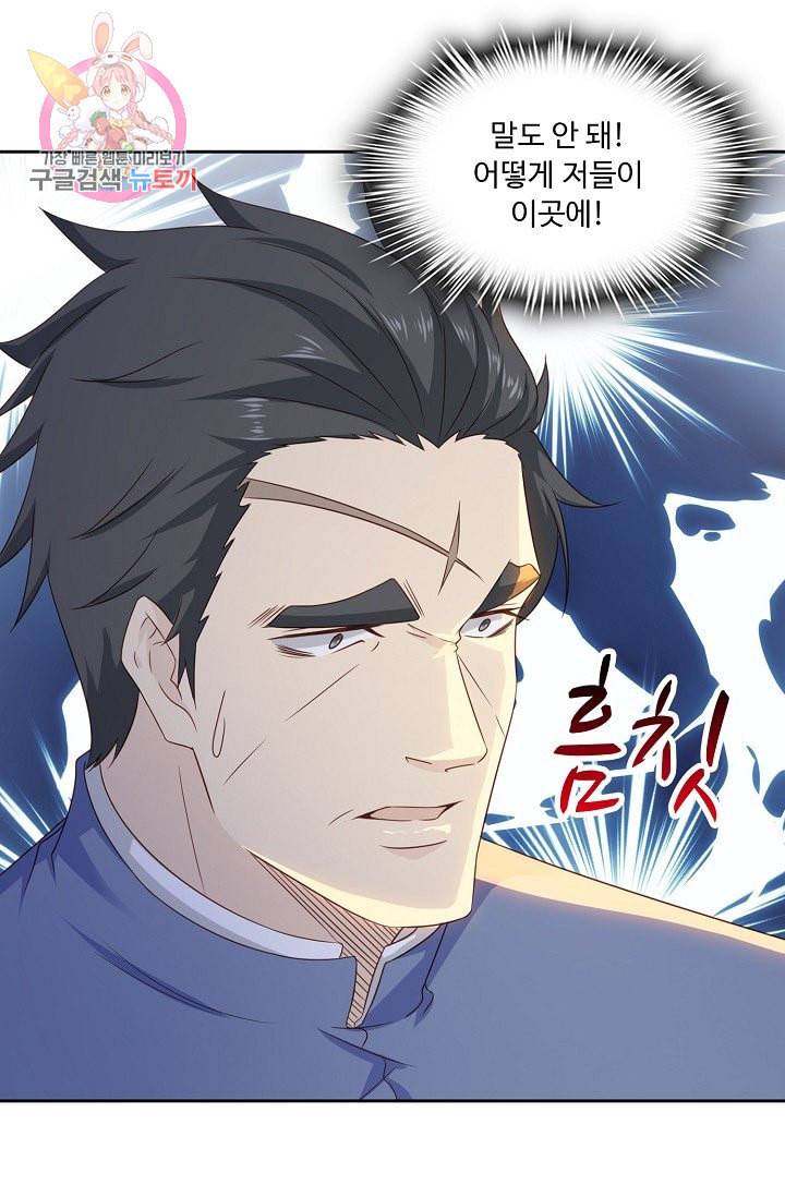 Retry 다시 한번 최강 신선으로 186화 3