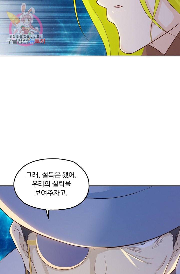 Retry 다시 한번 최강 신선으로 186화 10