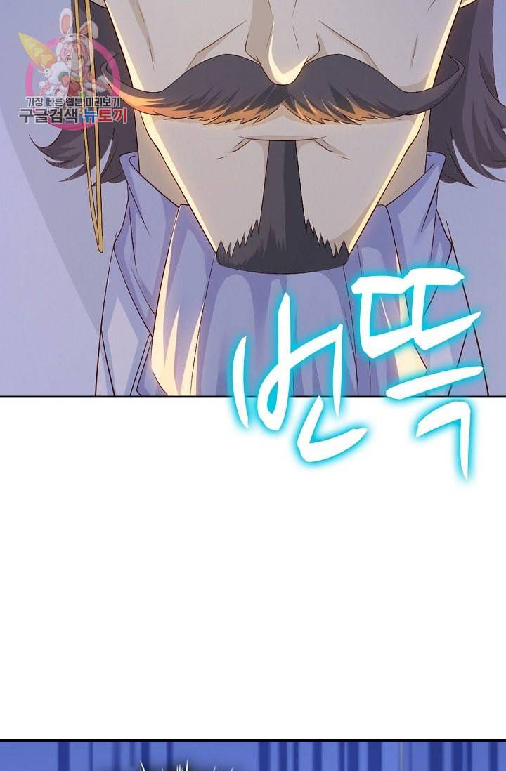 Retry 다시 한번 최강 신선으로 186화 11