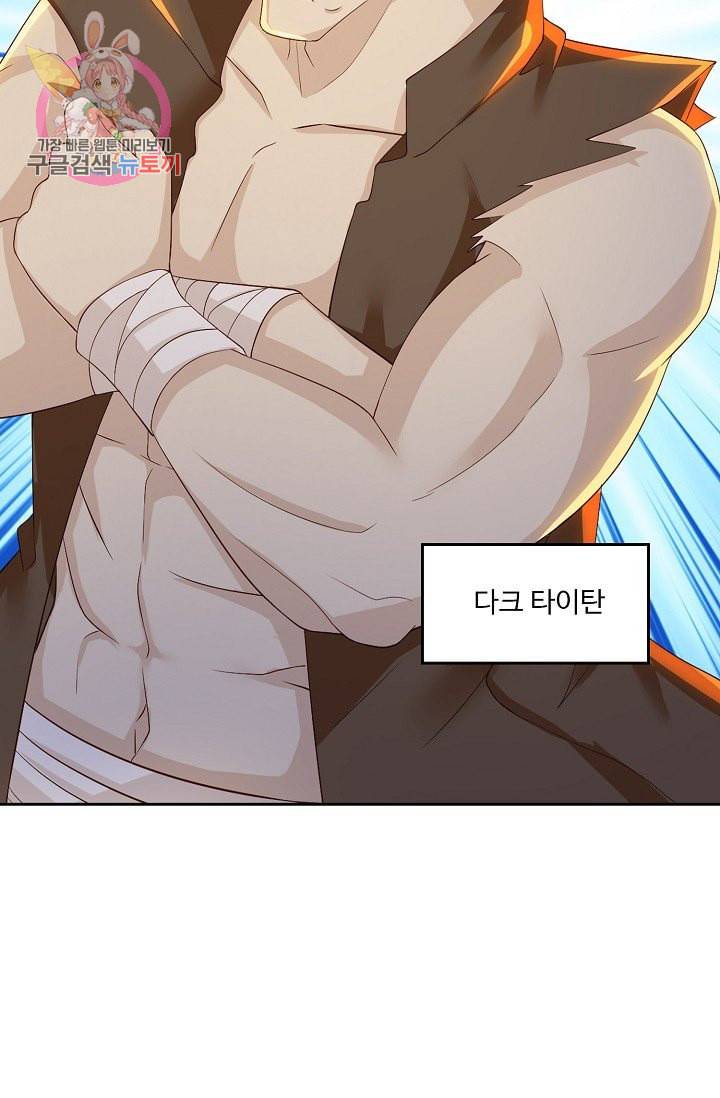 Retry 다시 한번 최강 신선으로 186화 14