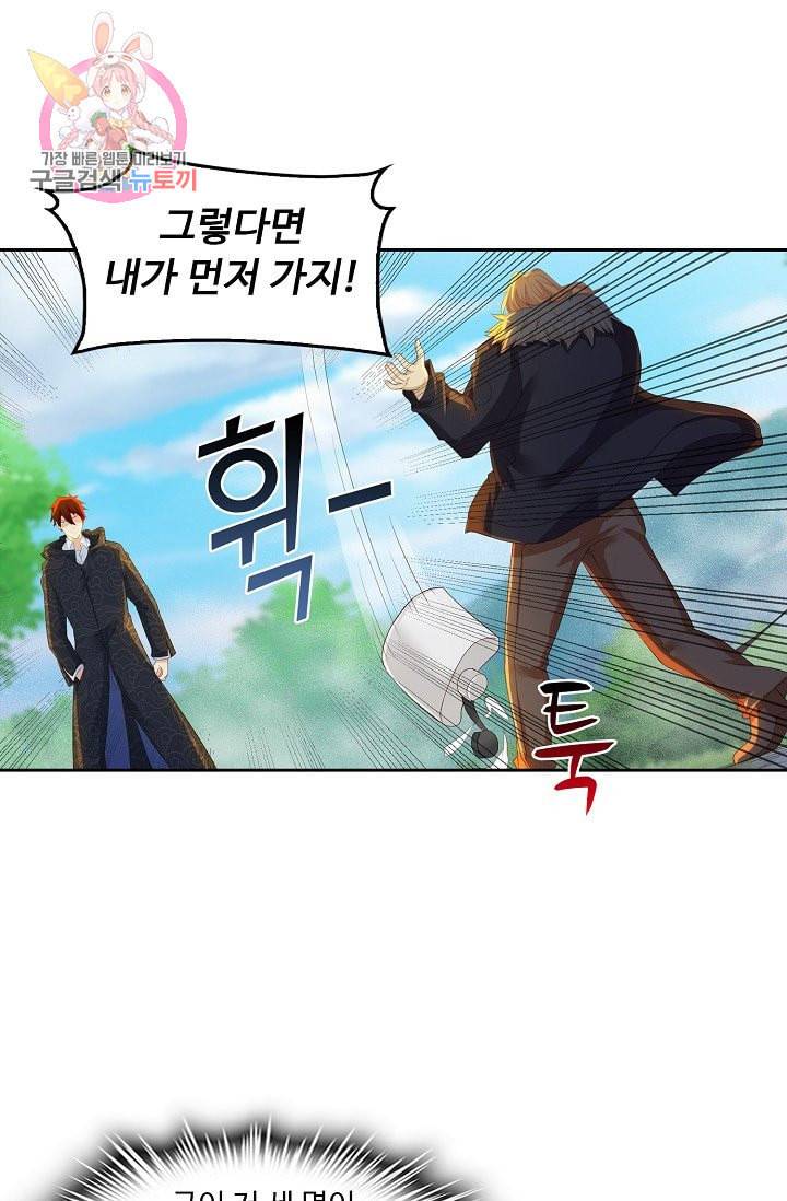 Retry 다시 한번 최강 신선으로 186화 15