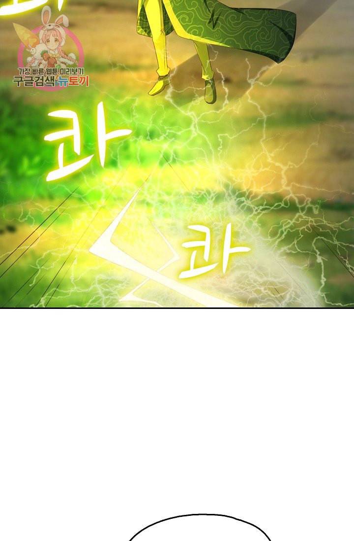 Retry 다시 한번 최강 신선으로 186화 23