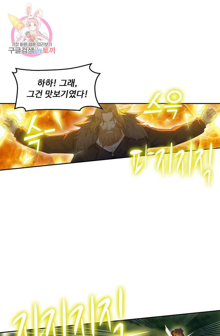 Retry 다시 한번 최강 신선으로 186화 26