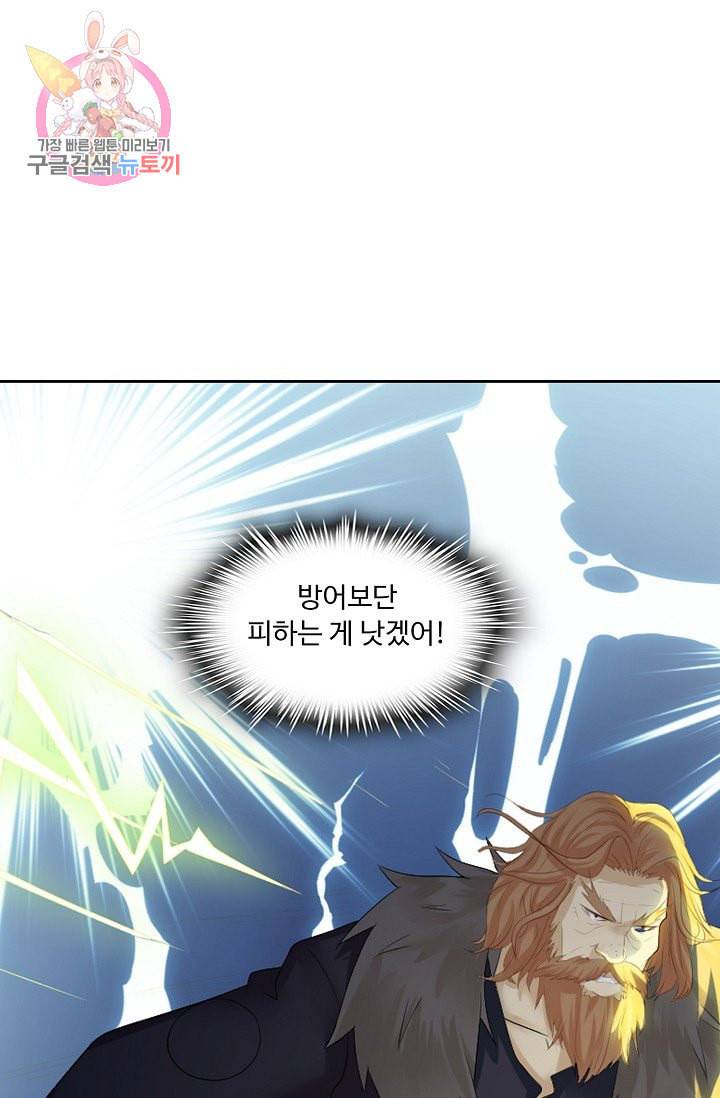 Retry 다시 한번 최강 신선으로 186화 32