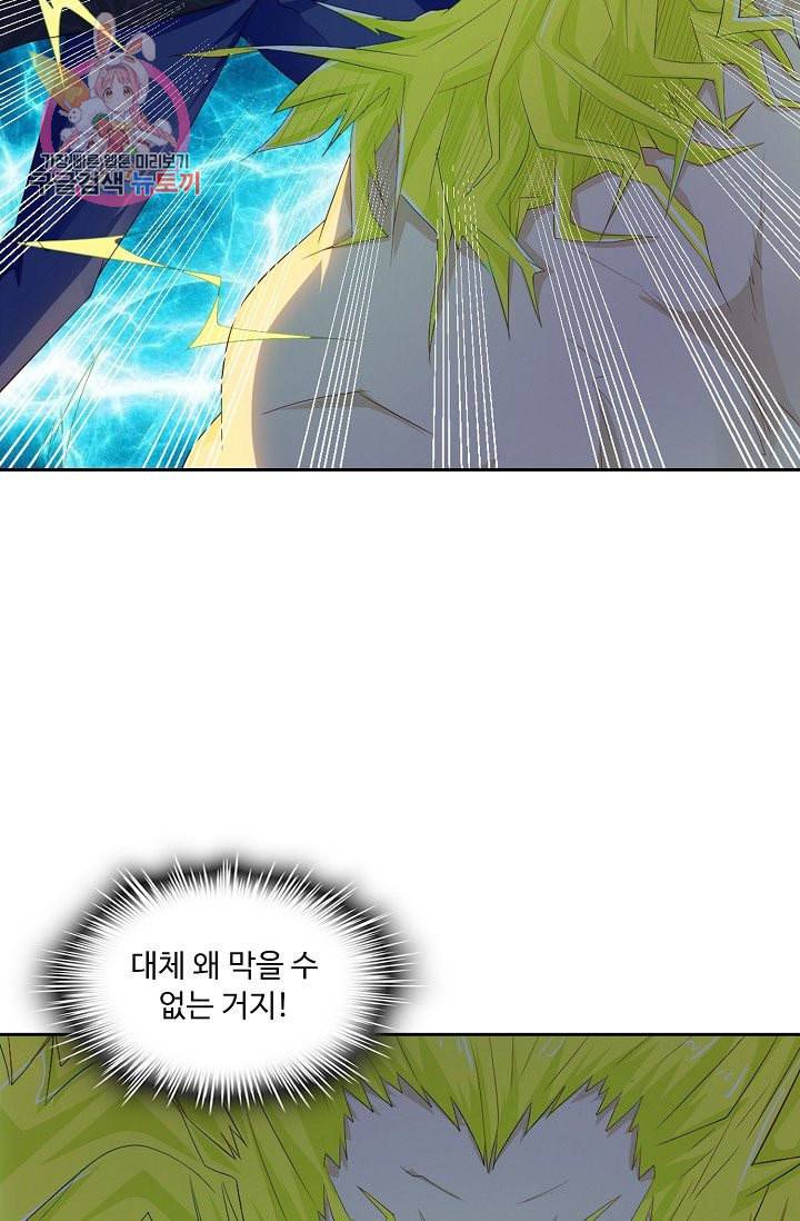 Retry 다시 한번 최강 신선으로 186화 43