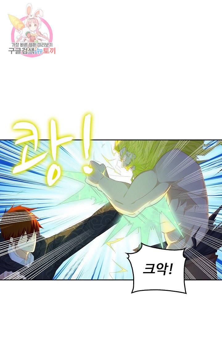 Retry 다시 한번 최강 신선으로 186화 45
