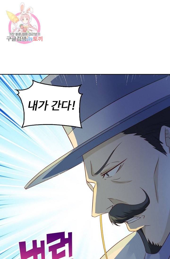 Retry 다시 한번 최강 신선으로 186화 52