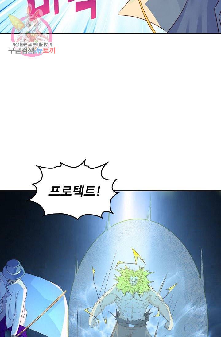Retry 다시 한번 최강 신선으로 186화 53