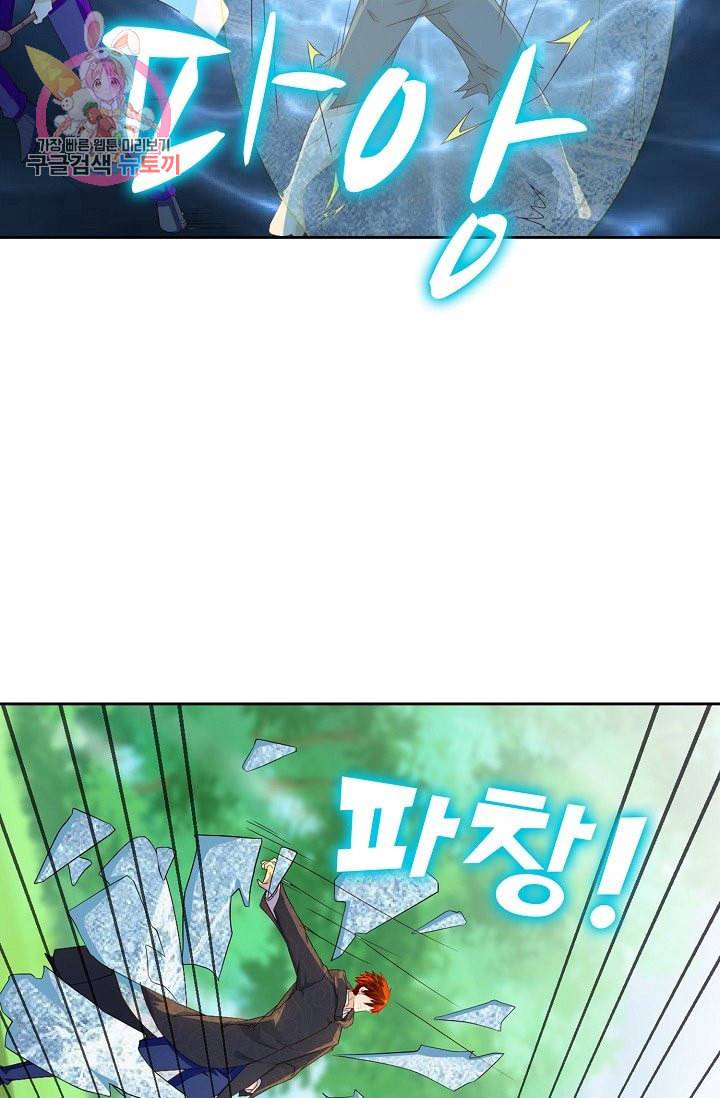 Retry 다시 한번 최강 신선으로 186화 54