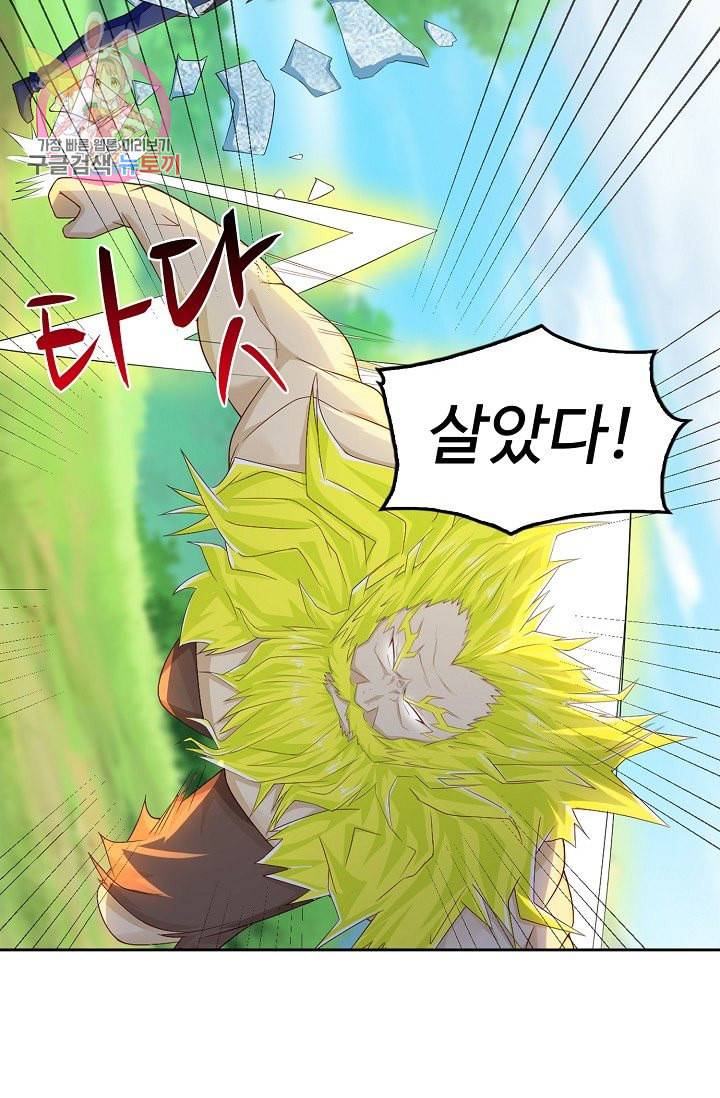 Retry 다시 한번 최강 신선으로 186화 55