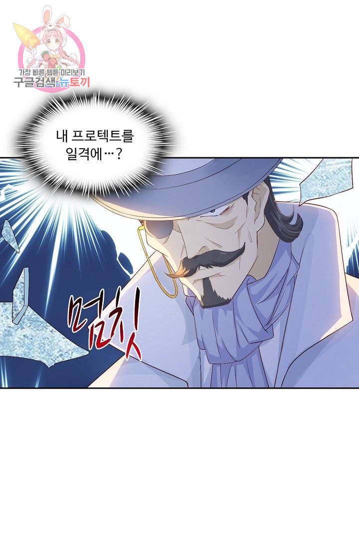 Retry 다시 한번 최강 신선으로 186화 56