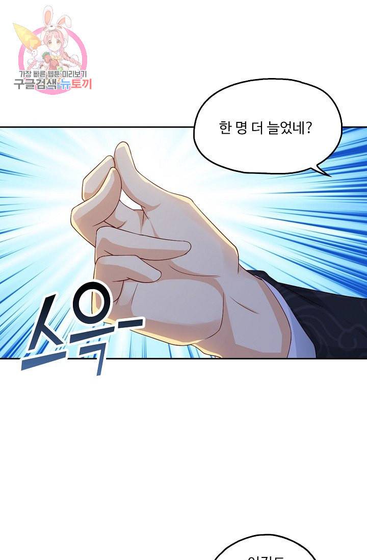 Retry 다시 한번 최강 신선으로 186화 57